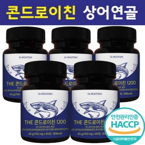 관절 무릎 연골 영양제 고함량 콘드로이친 100% 미국산 상어 연골 분말 THE 콘드로이친 1200