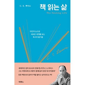 책 읽는 삶, 두란노서원