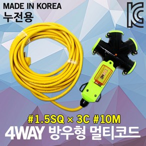 신성 4WAY 방우형 작업선 누전용 10M 1.5SQ 가정용 캠핑릴선 전선릴 케이블릴 멀티콘센트 멀티탭 전기선 전원선 전기케이블선 전원케이블 작업연장선 공사장 전기리드선 야외용, 1개