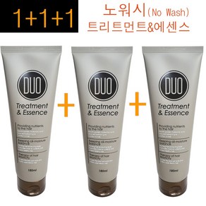 1+1+1(3개) 듀오 DUO 실크 샤인 트리트먼트 에센스 180ml 씻어내지않는 헹구어내지않는 제품, 1세트