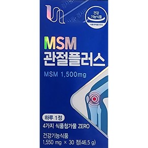 비타민하우스 엠에스엠 MSM 관절플러스 (초록잎홍합 보스웰리아 함유) 1550mg x 30정 2상자 (2개월분) 신포장