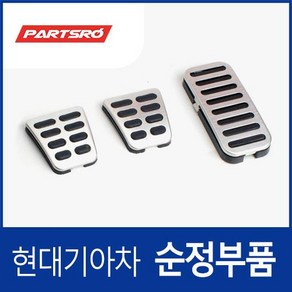 베뉴 수동 순정 스포츠 알로이 페달 튜닝