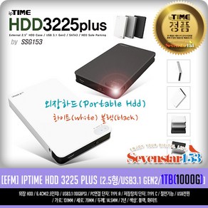 EFM [EFM네트웍스] ipTIME HDD 3225 Plus USB 3.1 Type C 외장하드 (1TB/1000GB) ~SS153