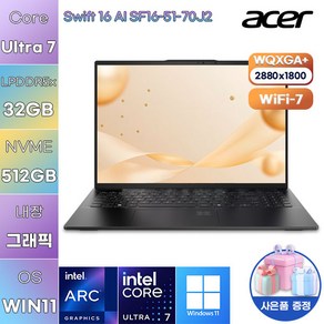 에이서 스위프트 16 AI SF16-51-70J2 윈11 고성능 업무용 노트북, WIN11 Po, 32GB, 512GB