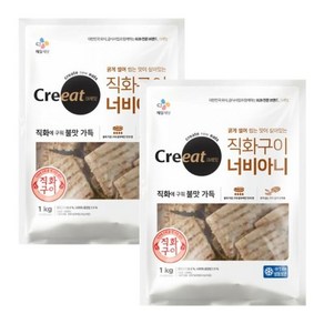 크레잇 직화구이 너비아니 1kg x2개, 2개