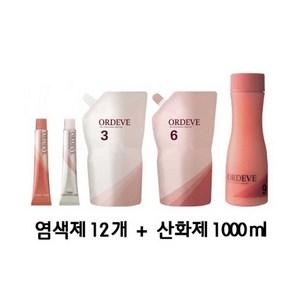 밀본 올디브 트렌드 컬러 염색약 80g / 12개구매시 (섞어서 구매 가능) 정품산화제 1000ml 증정 /, 1개, 시어모브8-sMV