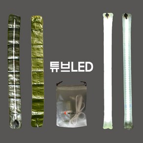 하이브-유통 실외 캠핑 라이트 튜브 led 팽창식 랜턴, 카키, 1개