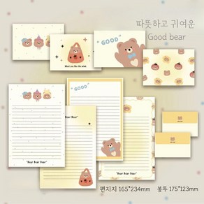 [Redcone] 4종 8pcs+8pcs 굿 베어 귀여운 편지 곰 캐릭터 생일 축하 감사 선물 메시지 봉투 편지지 카드 엽서 세트, 1세트, 4종 1세트(봉투8장+편지지8장)