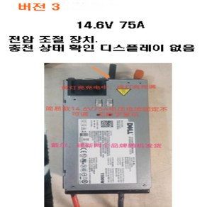 인산철 배터리 한전 충전기 12.6V 14.6V 50A 75A, 1개, 버전3