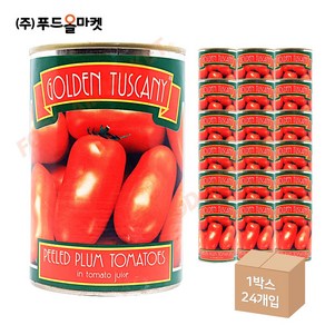 골든투스카니 필드토마토 한박스-소용량 토마토홀 400g x 24ea 1718677, 24개