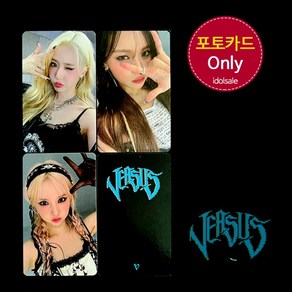 (포카only) 비비지 VIVIZ VERSUS MANIAC 매니악 초회한정 특전 포토카드, 1번 포카