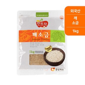 맛뜨락 고소한 깨소금 1kg(봉지), 1개