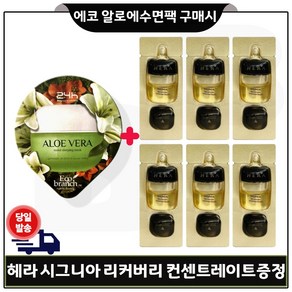 GE7 에코 수면팩 (알로에) 구매시 샘플. 헤라 시그니아 리커버리 컨센트레이트 2ml x7개 - 총 14ml (최신형)세트, 6개