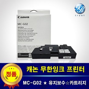 캐논 정품 MC-G02 유지보수 유지관리 카트리지 G3060 G3160 폐잉크통, 1개