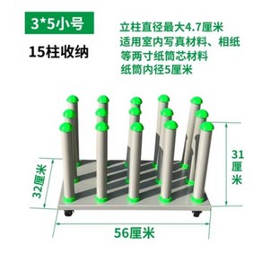 이동식 대형 롤거치대 벽지 필름 포장지 걸이대 보관대 바퀴, 녹색 소형 3x5