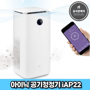 아이닉 24년형 공기청정기 iAP22 화이트 6단계 필터링 UV 살균 (2시전주문 오늘출발)