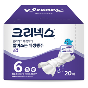 크리넥스 3겹 빨아쓰는 위생행주, 20매, 2개