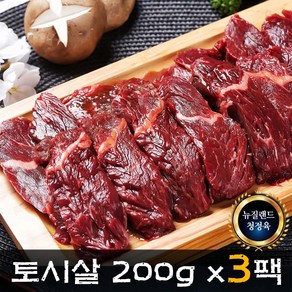 소고기 특수부위 프리미엄 토시살 600g 소포장 구이용 200g 3팩 뉴질랜드산, 1세트