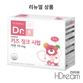 닥터 에디션 키즈 징크 시럽 유아 아연 보충제 살균 제품 면역력 HD 어린이 영양제, 1개, 120ml