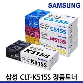 삼성 정품토너 CLT-K515S SL-C565W C565FW C515 C515W, 1개, CLT-C515S 파랑/정품