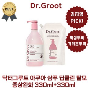 닥터그루트 아쿠아 딥클린 탈모 증상완화, 2개, 330ml