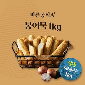 새로미 글루텐프리 바른공식A+ 봉어묵 1kg