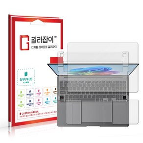 [길라잡이] 삼성 갤럭시 북5 프로 16 외부보호필름 각 2매 (상/하판+팜레스트+터치패드), 1개