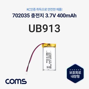 Coms 702035 충전지(배터리) 리튬폴리머 3.7V 400mAh, 리튬폴리머 400mAh, 1개, 1개입