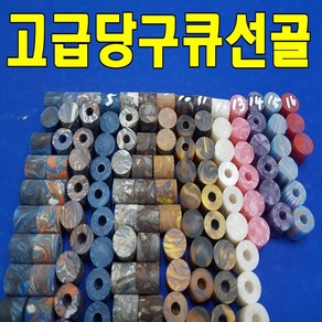 개인큐고급선골 당구큐 개인큐 당구큐선골 당구용품 당구선골 당구선수용품