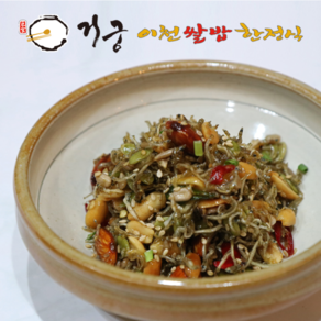 거궁 견과류 지리 멸치볶음 400g