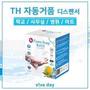 TH 자동 거품 리필액 750ml, 1, 1개