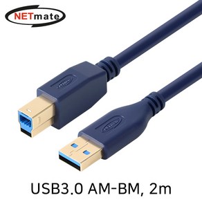 NETmate USB3.0 AM-BM 케이블 2m/NM-UB320DB/5Gbps 전송속도/3중 차폐/USB3.0 A형-B형 타입/고속 고용량 데이터를 안정적으로 전송, 1개