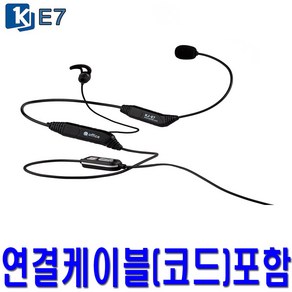 KJ-E7 콜센터 상담사 전화헤드셋 스마트폰 PC 노트북 USB 호환, 스마트폰 연결코드