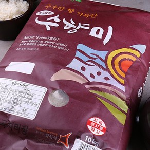 밥맛 좋은 수향미 10kg 누룽지 쌀 골든퀸