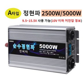 정현파인버터 HOULI 12v 인버터 3000W 4000W 5000W 6000W 순수정현파 한국형 60hz 정현파인버터60hz 220v 3000w 차량용 220v한국형