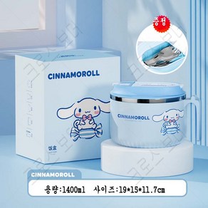 크로스 보더 스텐 라면 그릇 뚜껑 달린 대용량 기숙사용 학생 국수 그릇 1400ml, 시나모롤, 1세트