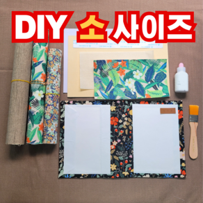 DIY 소 사이즈 S 성경책 커버 리폼하기 재료 세트 패브릭스티커, 1개, 21. 백향목꽃