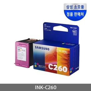 삼성 INK-M260 C260 SL-J2160W SL-J2165W 정품잉크, INK-C260 [파랑/빨강/노랑], 1개