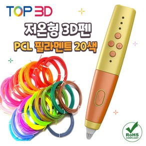 TOP3D 저온 고급형 3D펜 크리스마스 선물