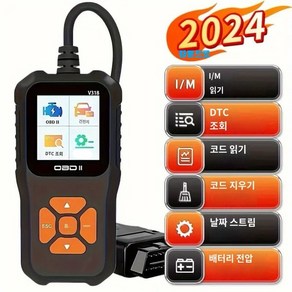 킹콩프로 [국내배송]차량 진단기 OBD2스캐너 ELM327 고장진단 가솔린/휘발유 전용진단기 한국어지원, 1개