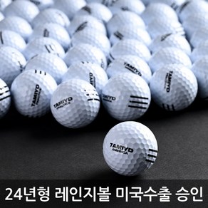 새상품 타미드 골프연습장공 300개 500개 자체생산 공장직영 2피스 국산골프공 가성비골프공, 1개입