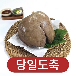 양만이 국내산 삶은 돼지 간 한마리분, 1kg, 1개