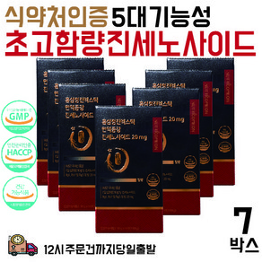 대동고려삼 홍삼정 프리미엄 스틱 초고함량 진세노사이드 20mg, 150g, 7개