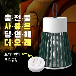 휴대용 캠핑 모기퇴치기 포충기 가정용 모기향 실내 실외용 아기 벌레퇴치 초음파 야외, 야외용 모기퇴치기