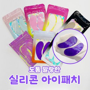 두꺼운 실리콘 아이패치 속눈썹펌재료 연화롯드 언더패드겸용 속눈썹파마, 1개, 블랙