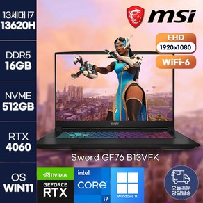 [MSI] 스워드 MSI Swod 최신 게이밍 고사양 노트북 GF76 B13VFK (212) i7-13620H ( RTX4060 ) WIN11, 블랙, Msi Swod GF76 B13VFK, 코어i7, 512GB, 16GB, WIN11 Po