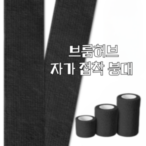 브룸허브 스포츠 엄지 중약지 볼링테이프, 5개