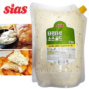 시아스 타르타르소스 골드 2kg, 1개