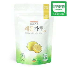 산마을 동결건조 유기농 국내산 레몬가루 30g, 1개