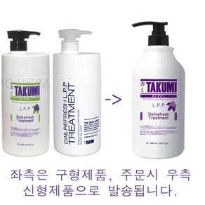 카미타쿠미 블루베리 데일리프레쉬 LPP 엘피피 트리트먼트 1000ml, 1개, 1L